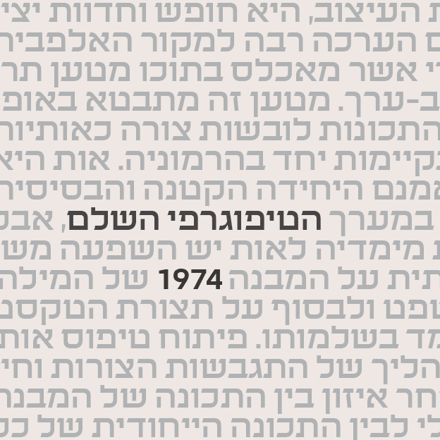 גופן אביר - דוגמא (3)