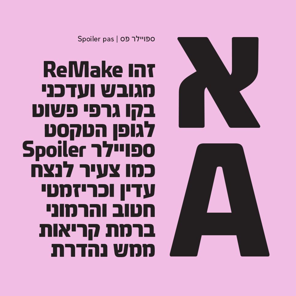 גופן ספויילר פס - דוגמא