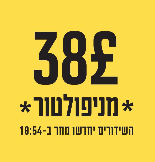 גופן אלקטרון צר - דוגמא (1)