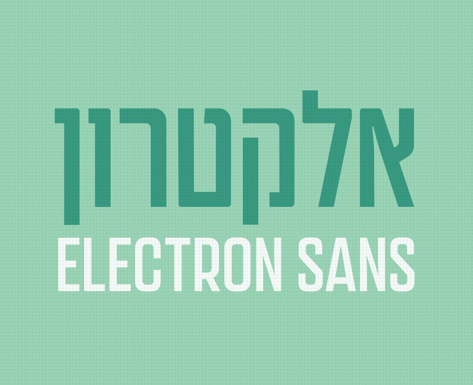 גופן אלקטרון-צר