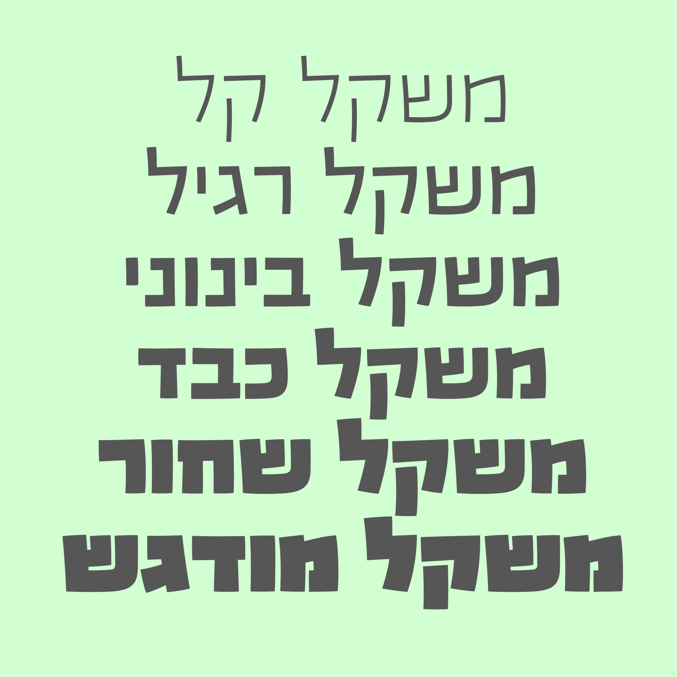 גופן באגסו-קייק - דוגמא (2)