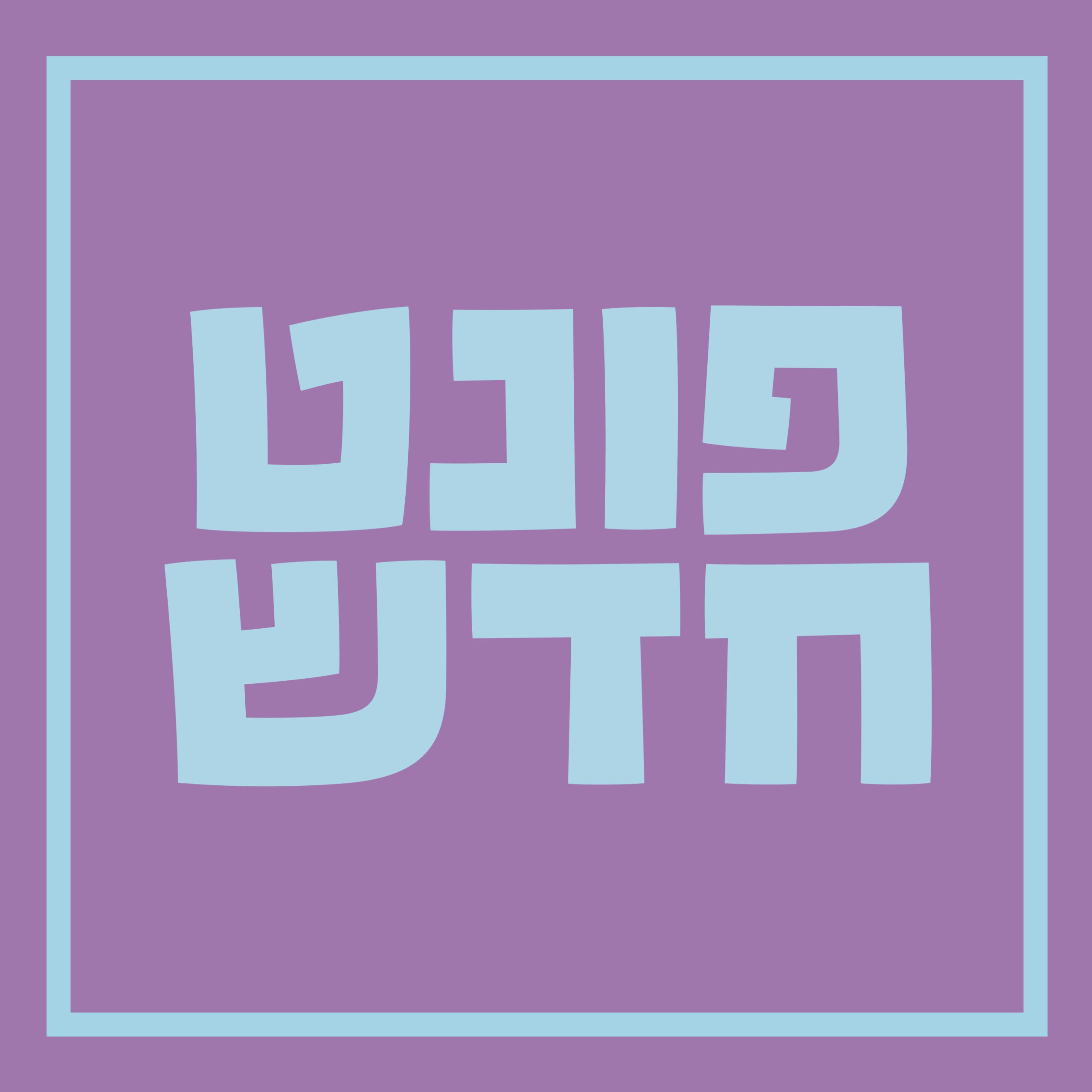 גופן באגסו-קייק - דוגמא (4)