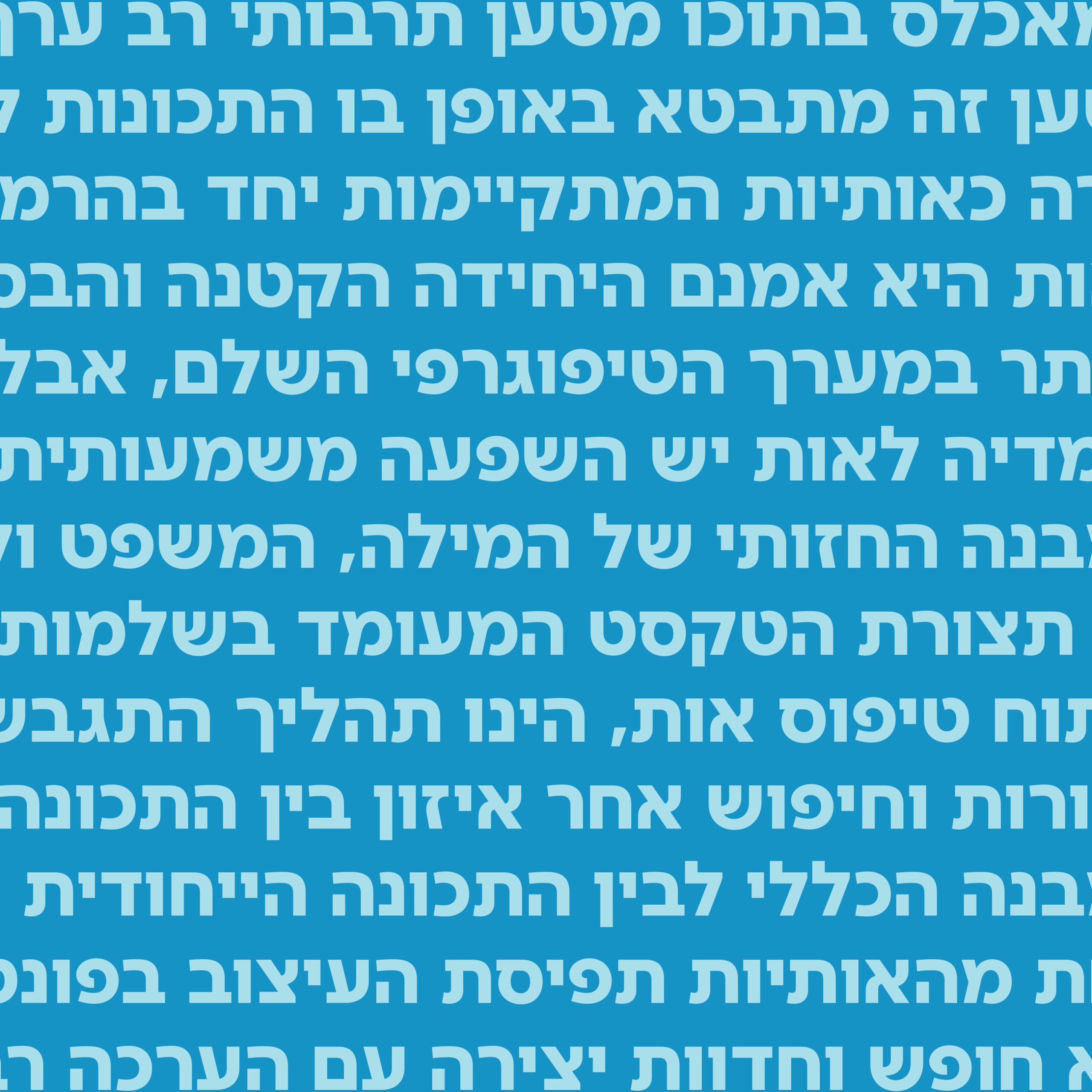 גופן בוסטר - דוגמא (4)