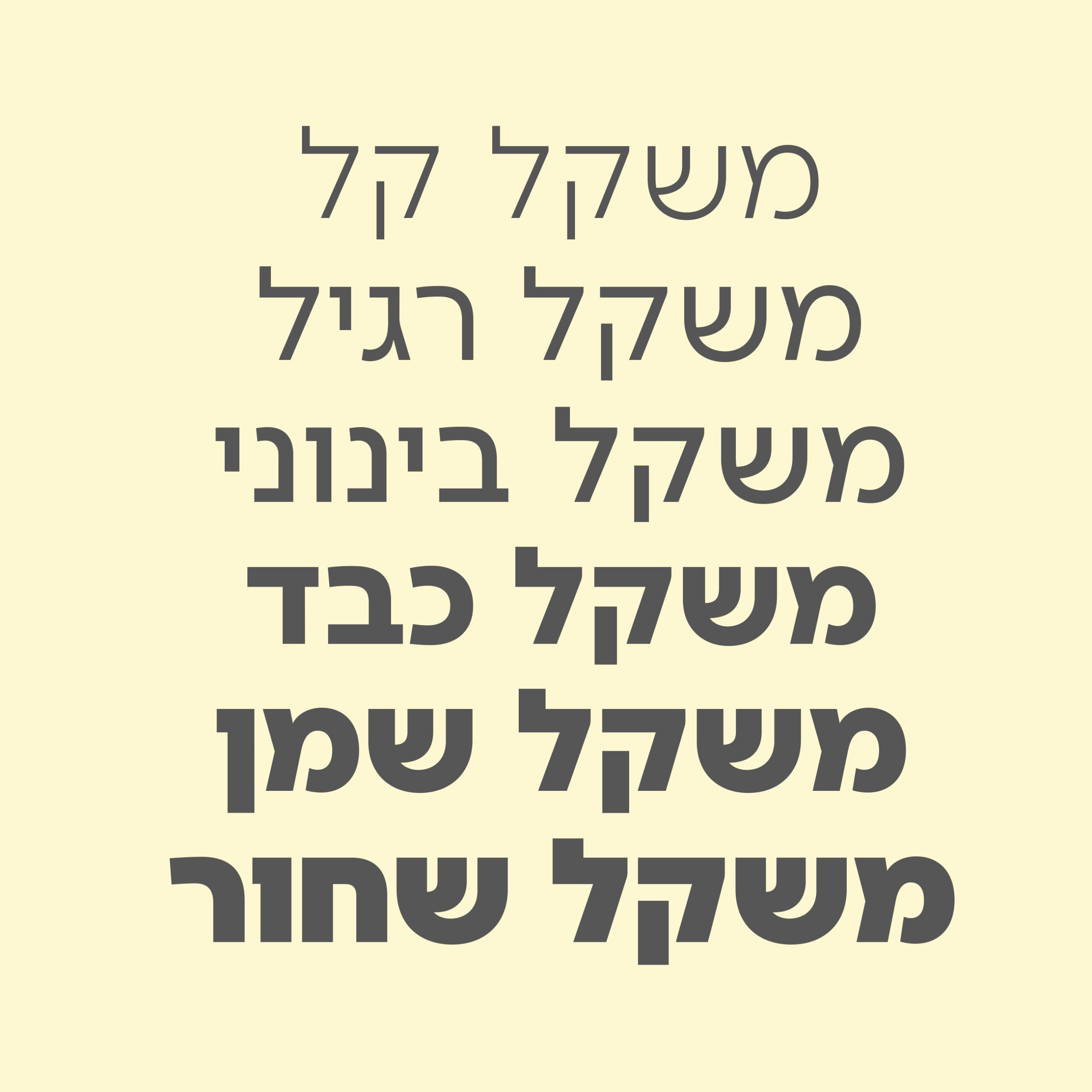 גופן בוסטר - דוגמא (2)